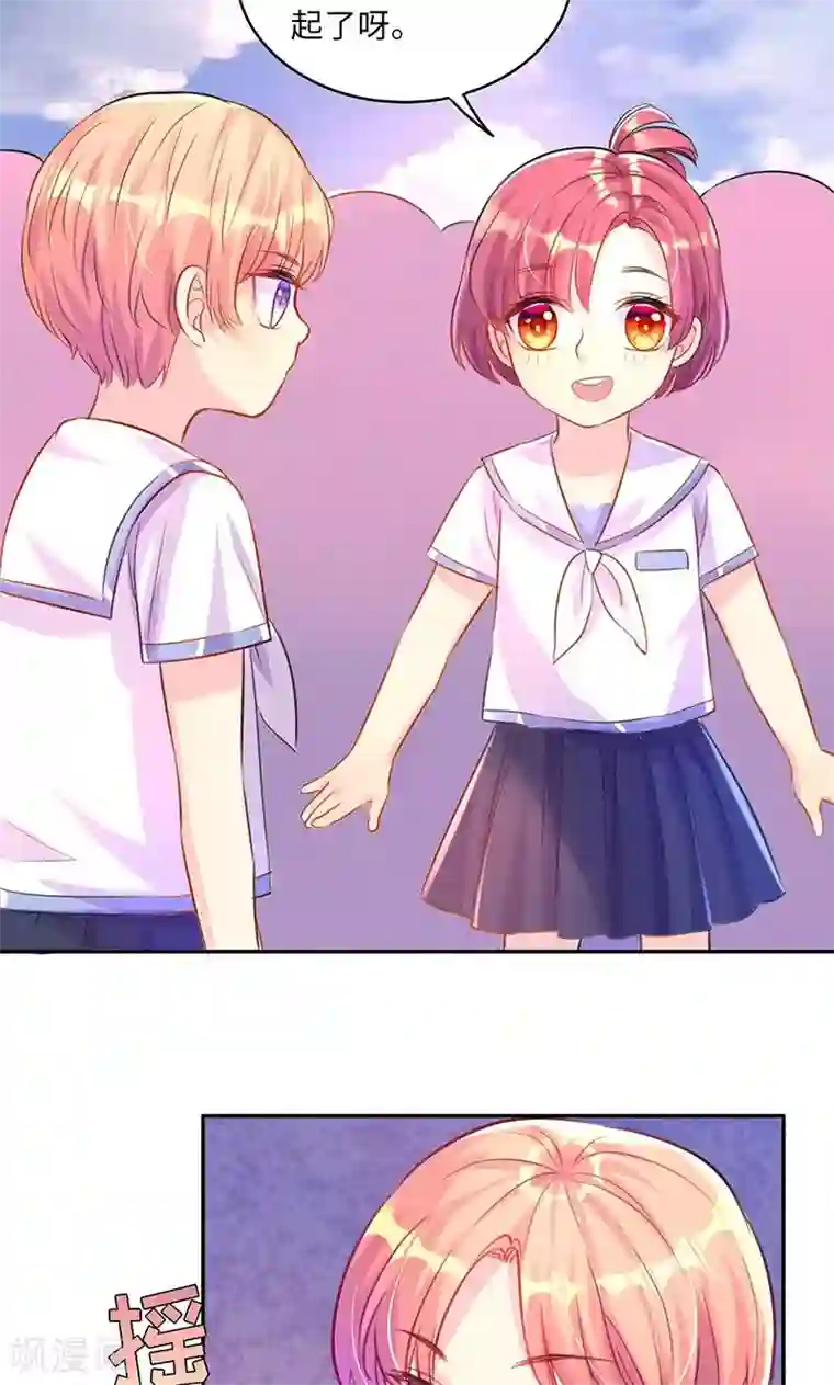 女王不低头第7话 心机boy