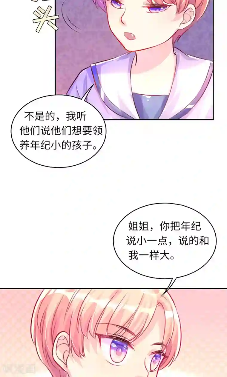 女王不低头第7话 心机boy