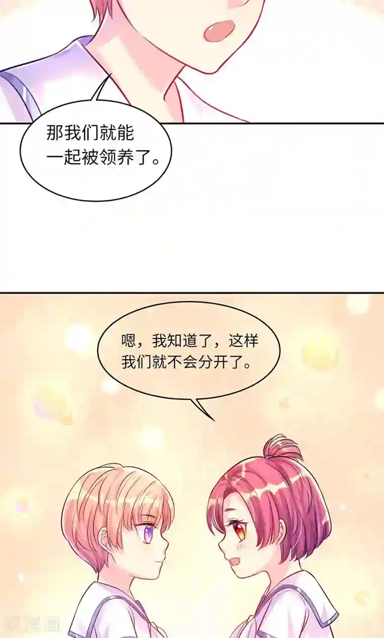 女王不低头第7话 心机boy