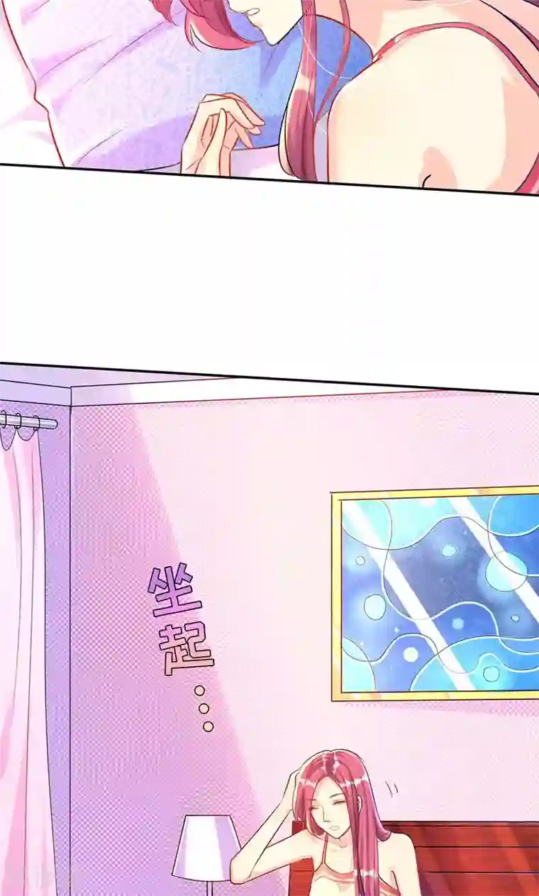 女王不低头第8话 老板来电