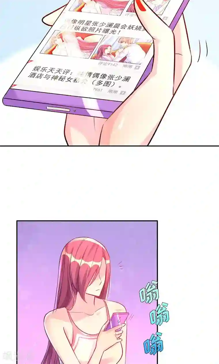 女王不低头第8话 老板来电