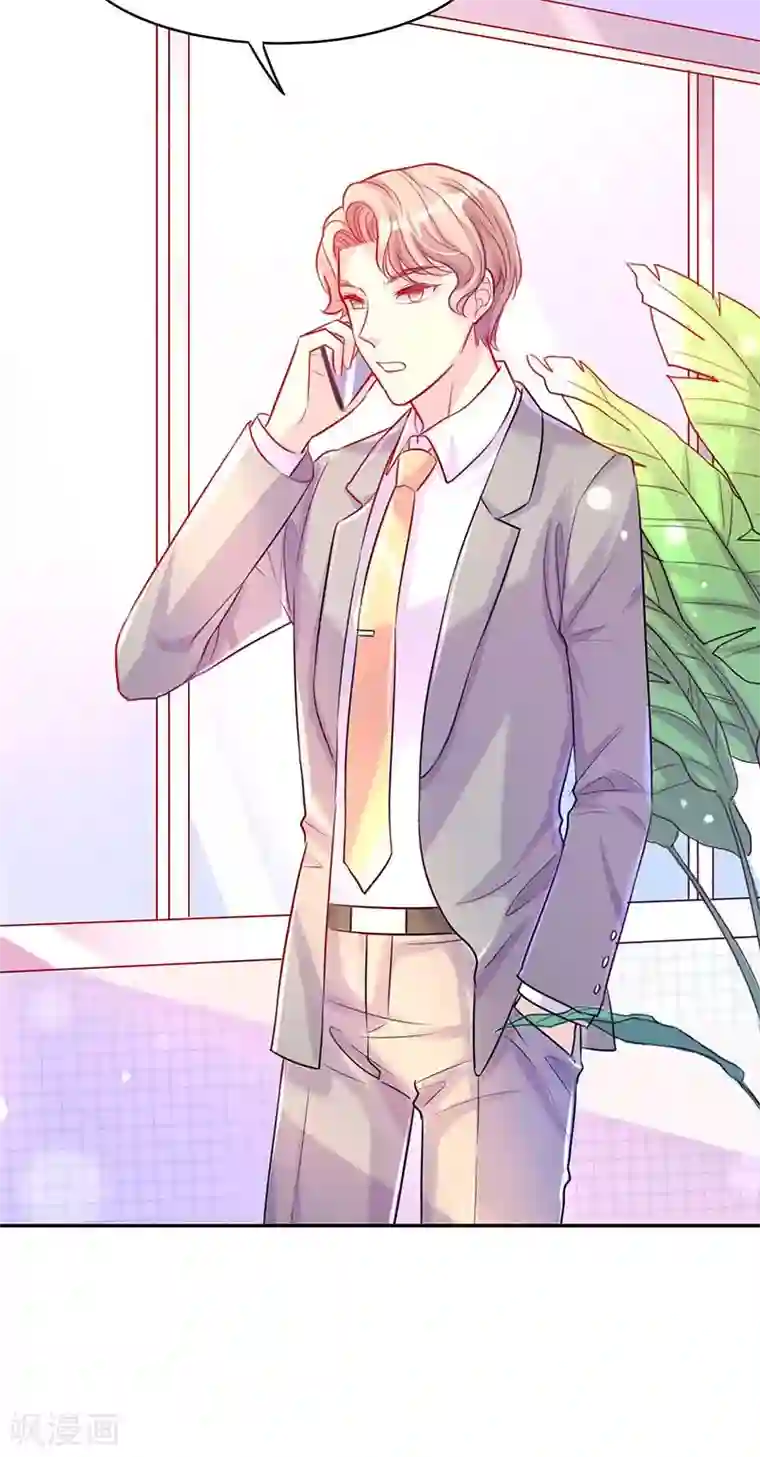 女王不低头第8话 老板来电