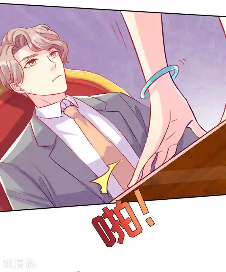 女王不低头第9话 我还不够性感吗？