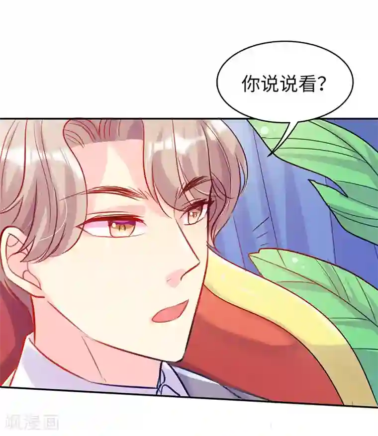 女王不低头第9话 我还不够性感吗？