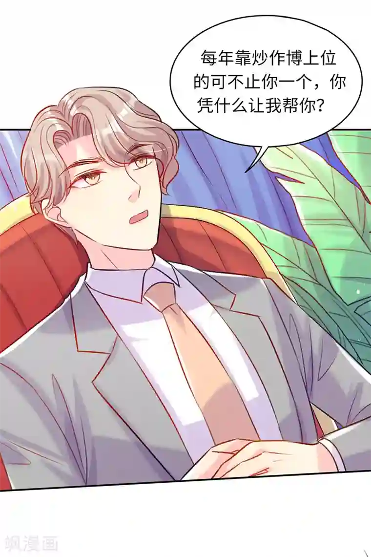 女王不低头第9话 我还不够性感吗？