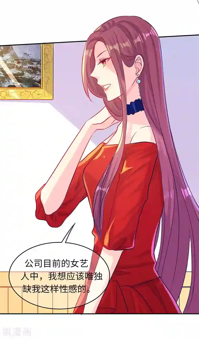 女王不低头第9话 我还不够性感吗？