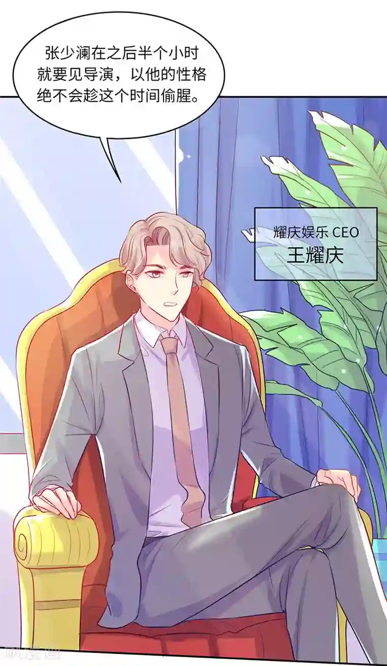 女王不低头第9话 我还不够性感吗？
