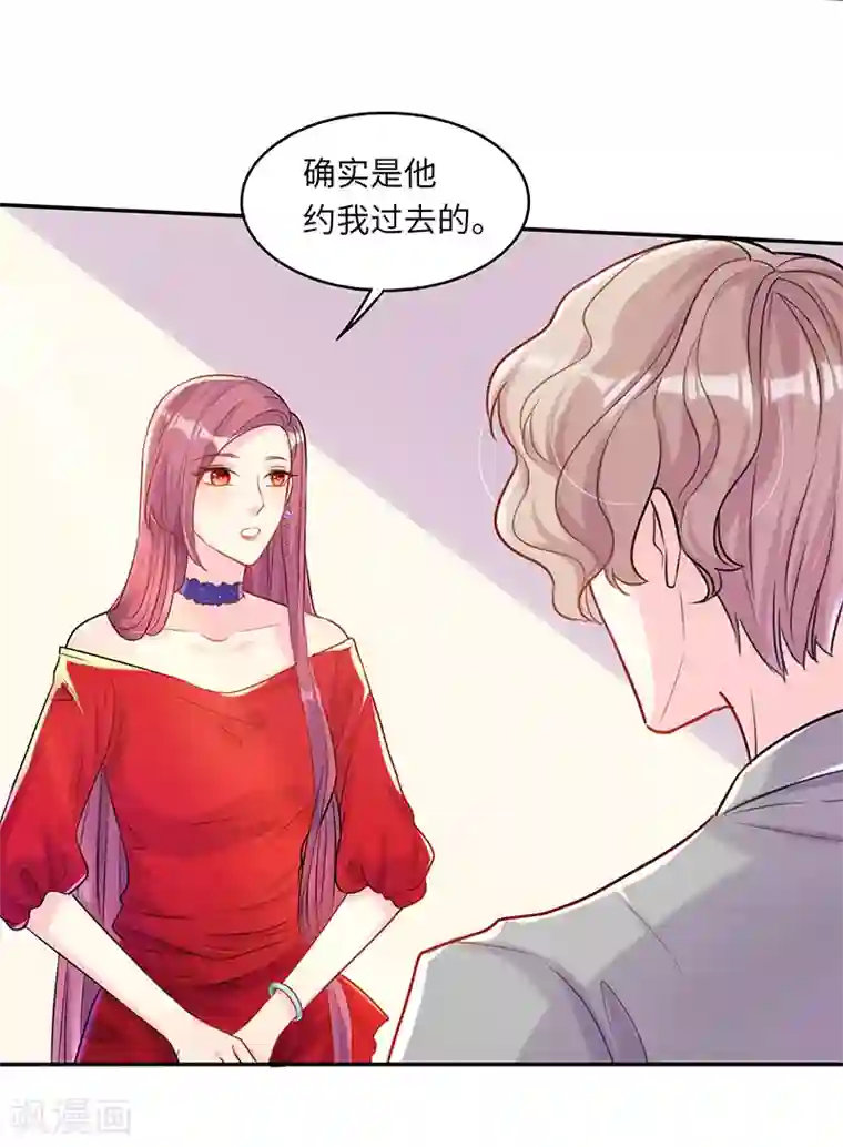 女王不低头第9话 我还不够性感吗？