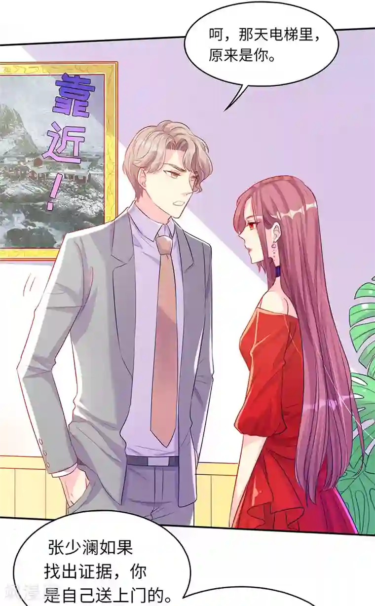 女王不低头第9话 我还不够性感吗？