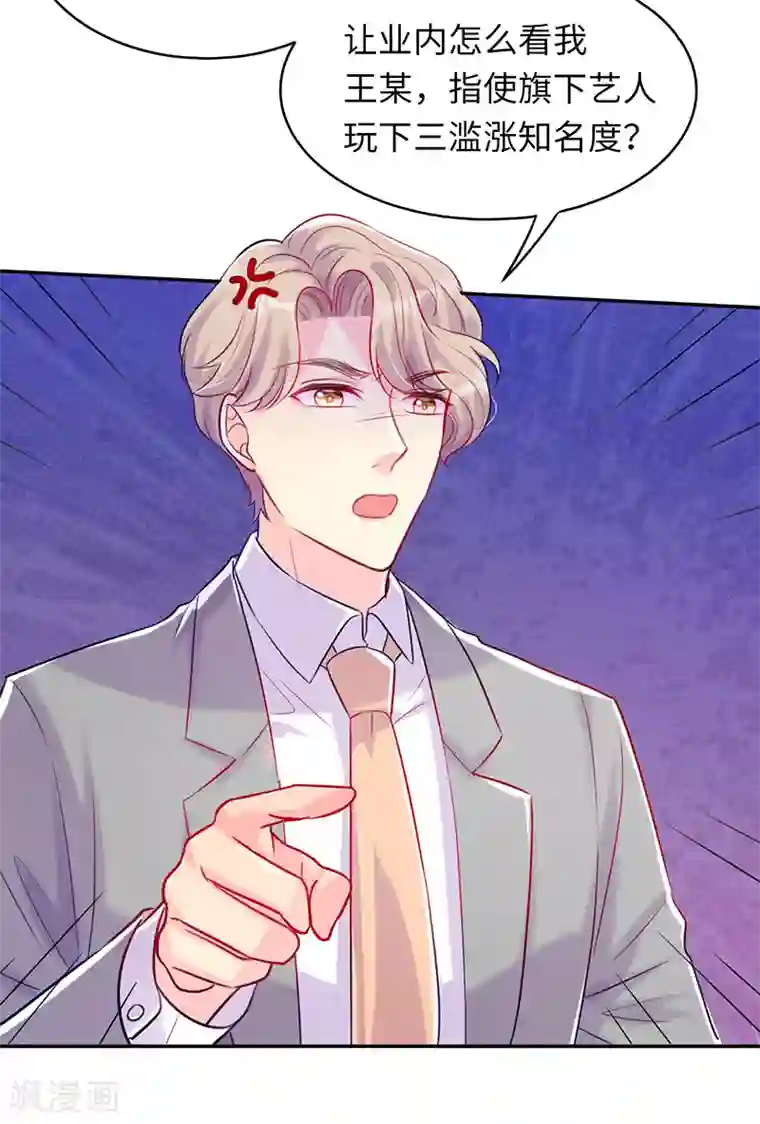 女王不低头第9话 我还不够性感吗？