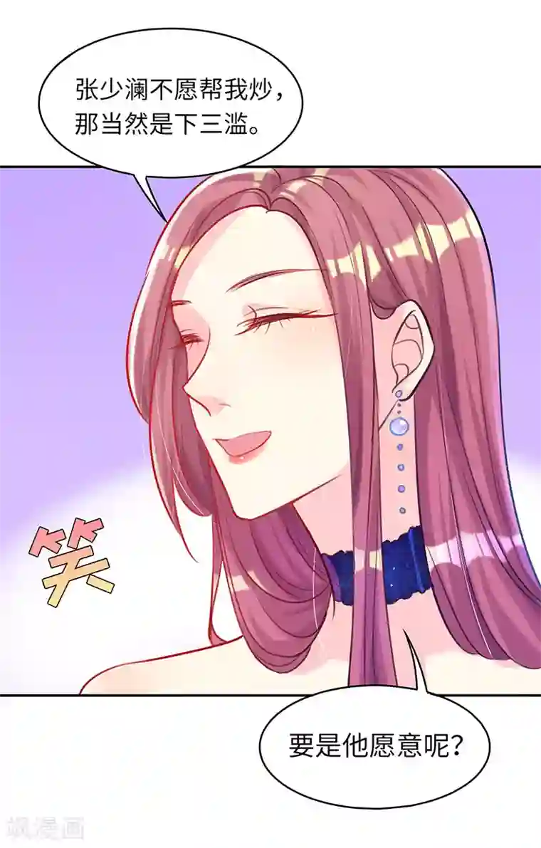 女王不低头第9话 我还不够性感吗？