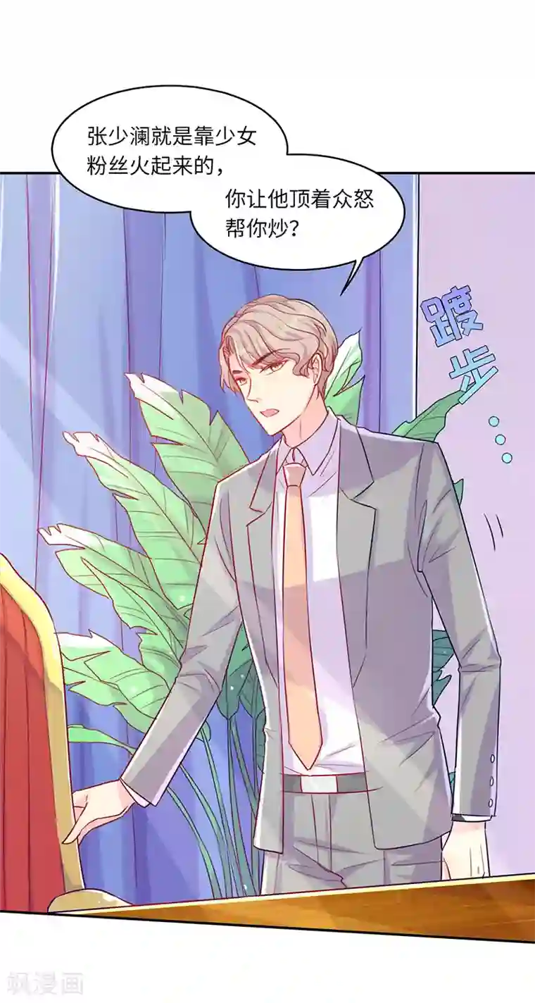 女王不低头第9话 我还不够性感吗？