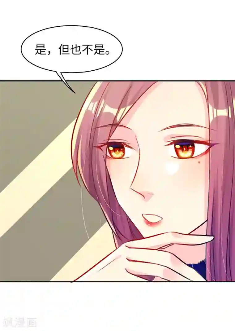 女王不低头第10话 不会让你后悔的