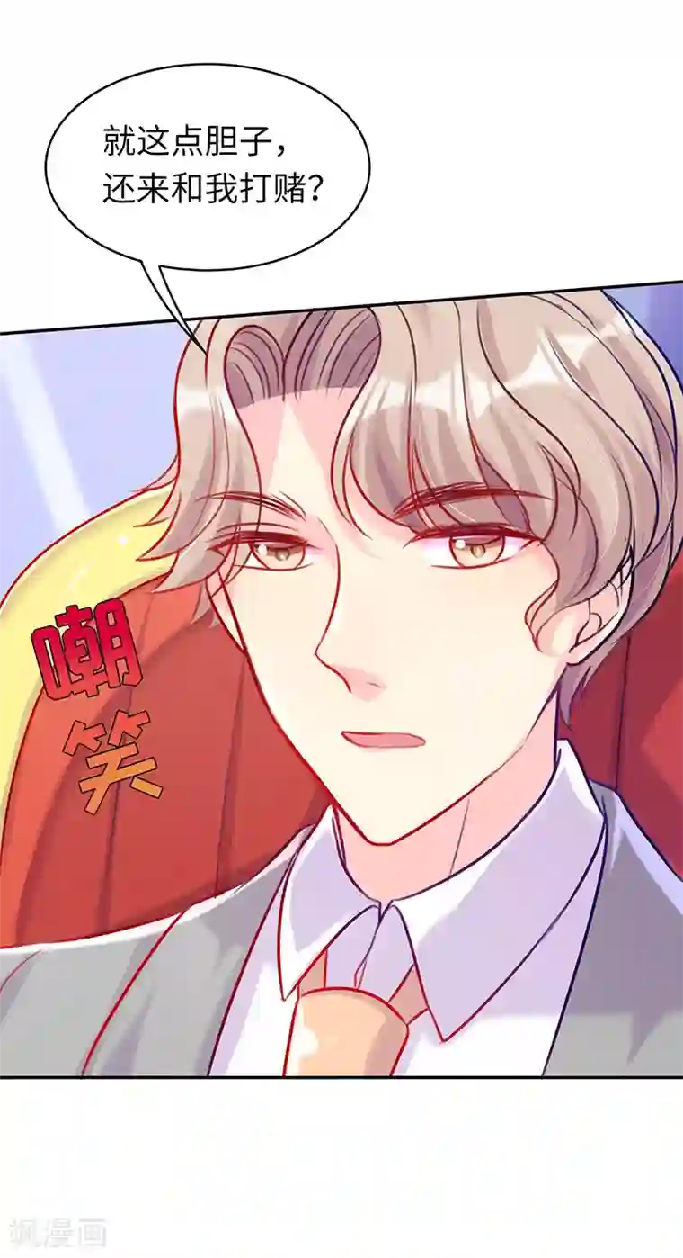 女王不低头第10话 不会让你后悔的