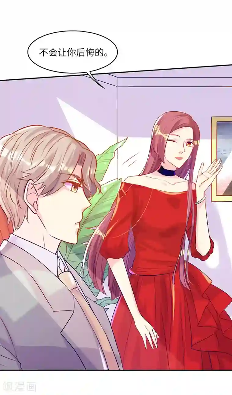 女王不低头第10话 不会让你后悔的