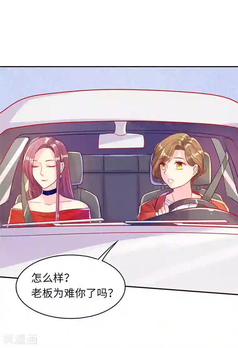 女王不低头第10话 不会让你后悔的