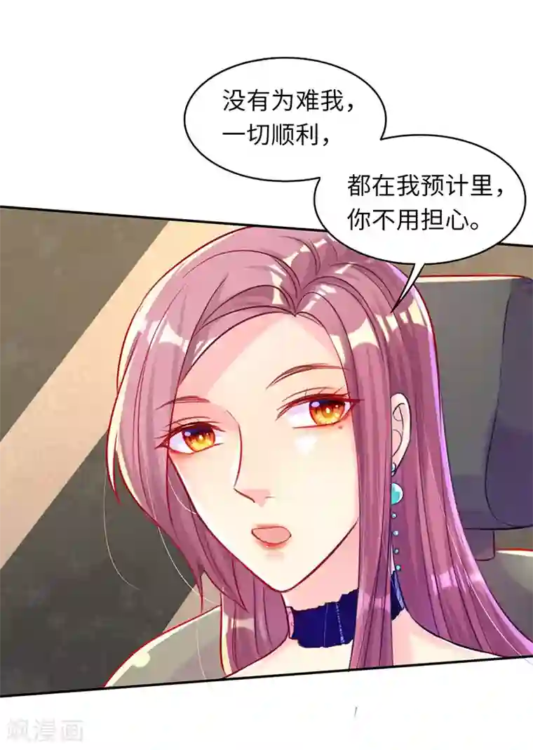 女王不低头第10话 不会让你后悔的