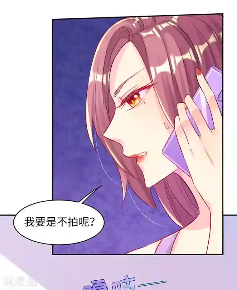 女王不低头第11话 冤有头，债有主