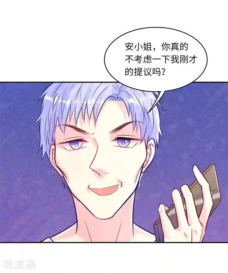 女王不低头第11话 冤有头，债有主