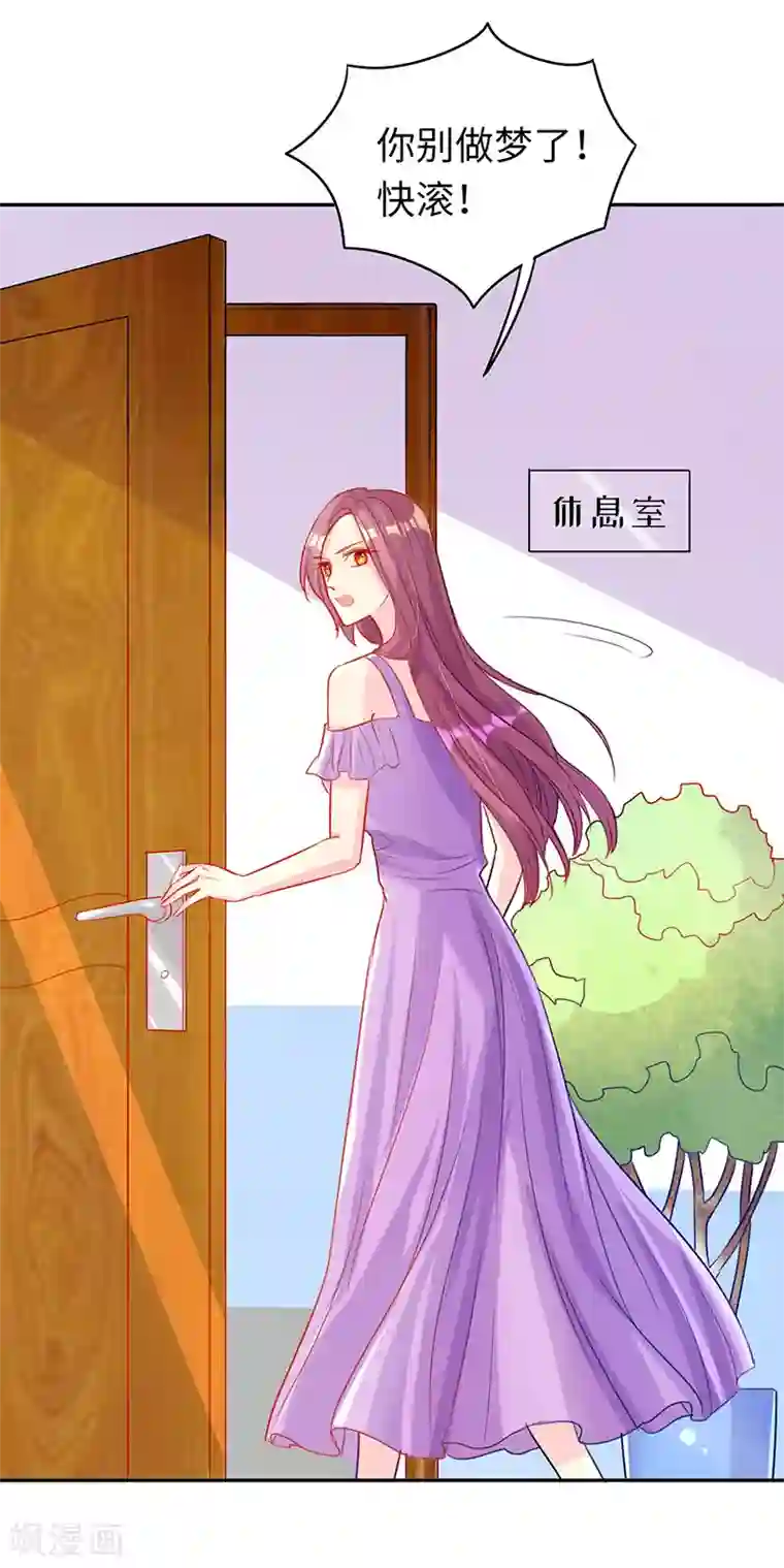 女王不低头第11话 冤有头，债有主