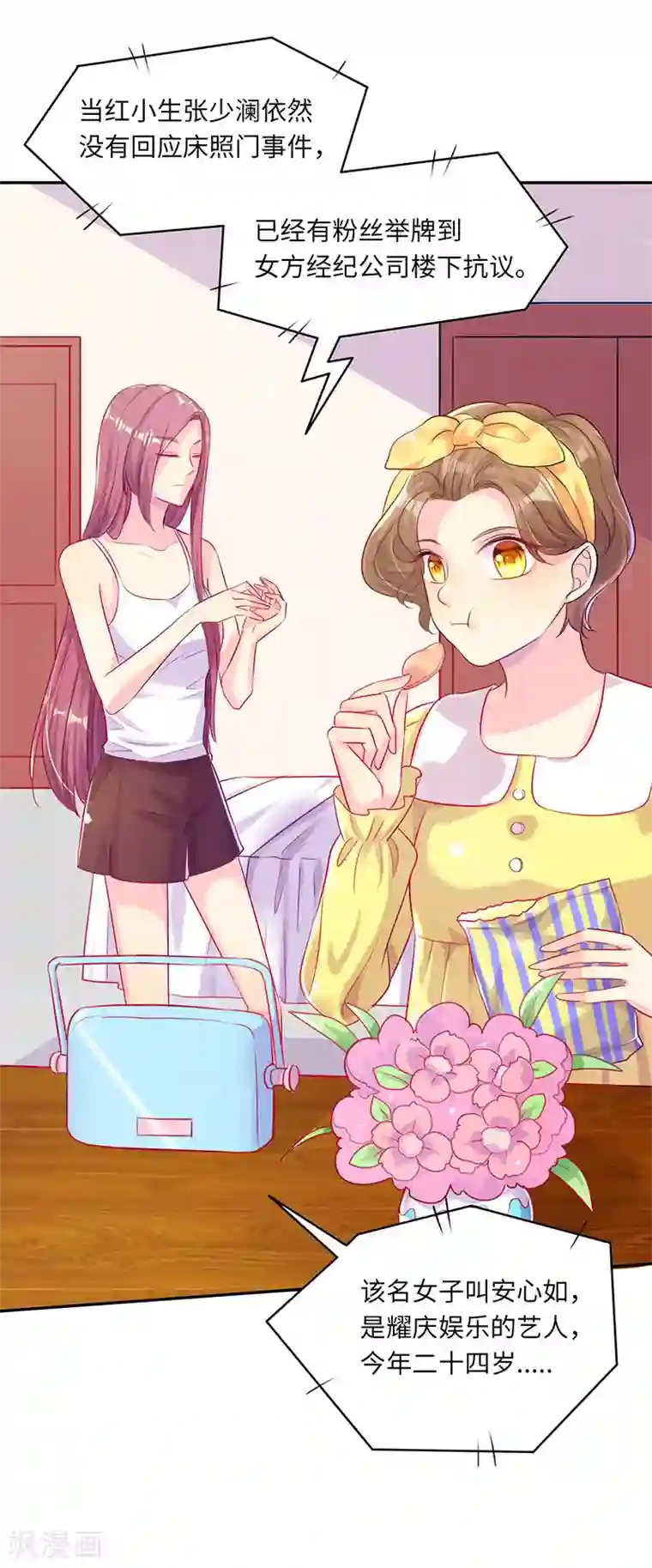 女王不低头第11话 冤有头，债有主