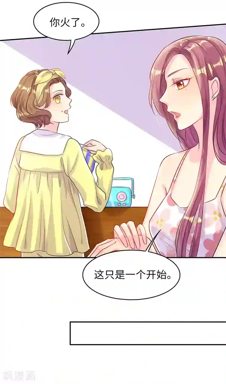 女王不低头第11话 冤有头，债有主