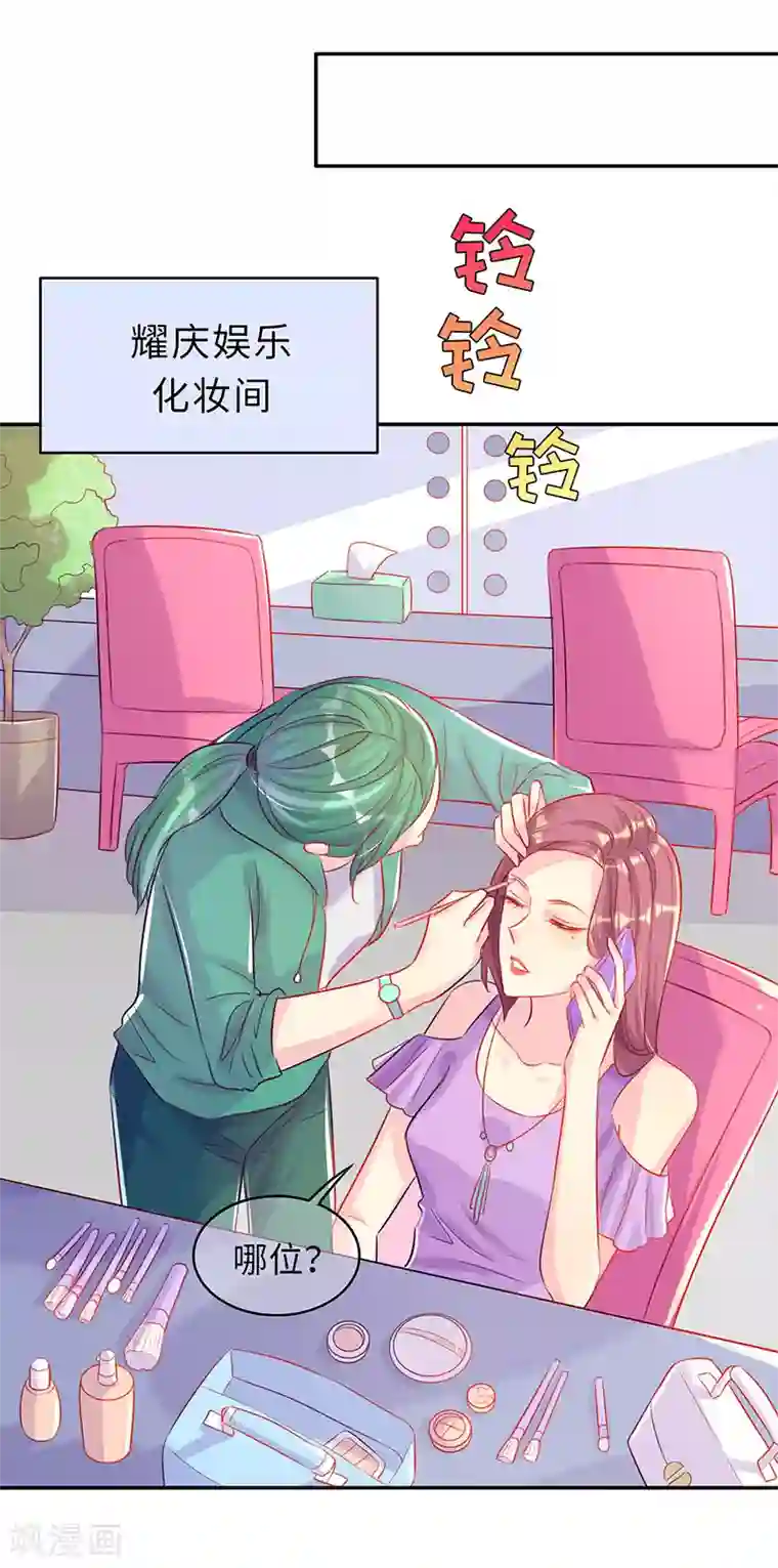 女王不低头第11话 冤有头，债有主