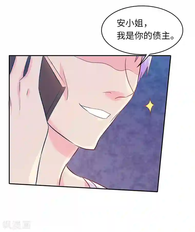 女王不低头第11话 冤有头，债有主