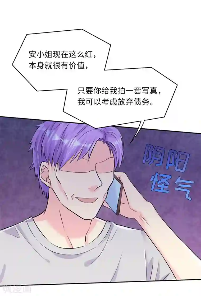 女王不低头第11话 冤有头，债有主
