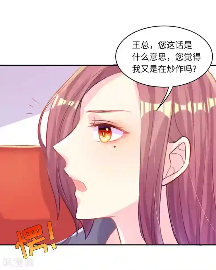 女王不低头第12话 又耍花招