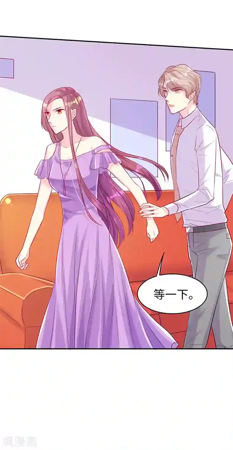 女王不低头第12话 又耍花招