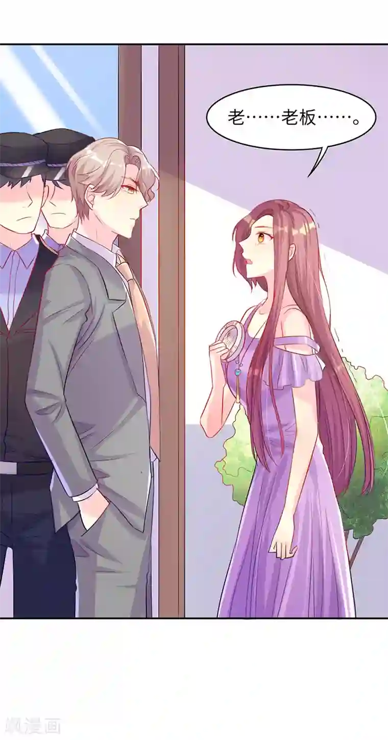 女王不低头第12话 又耍花招