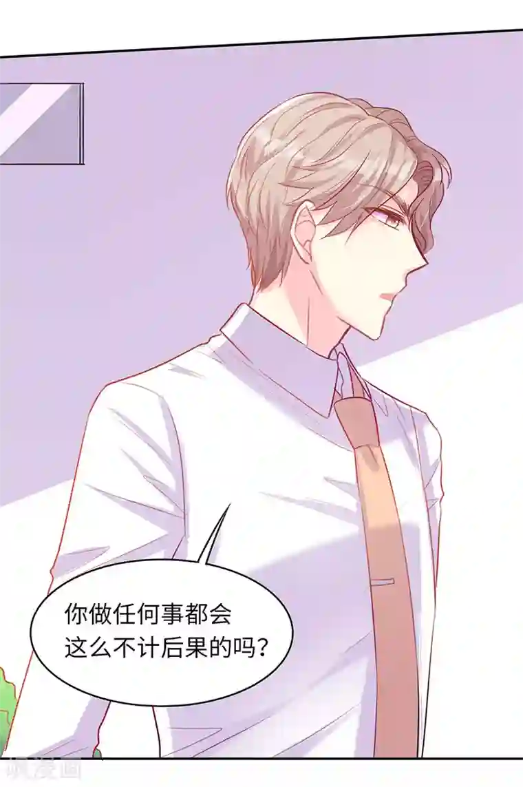 女王不低头第12话 又耍花招