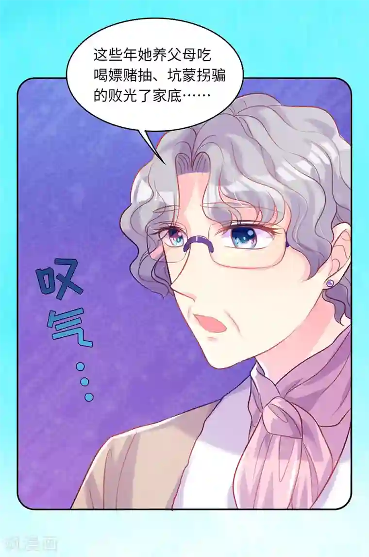 女王不低头第13话 还债