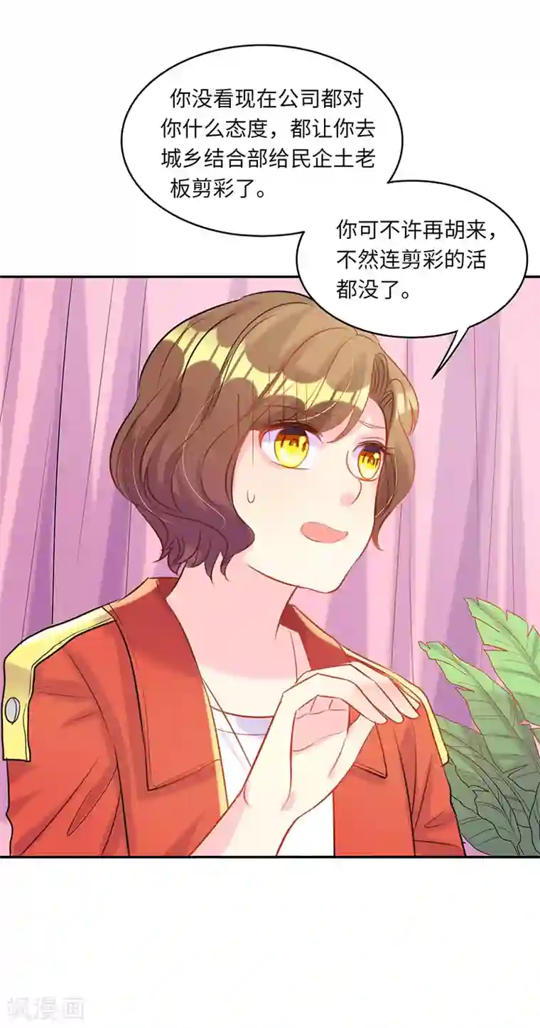 女王不低头第14话 不要离开我