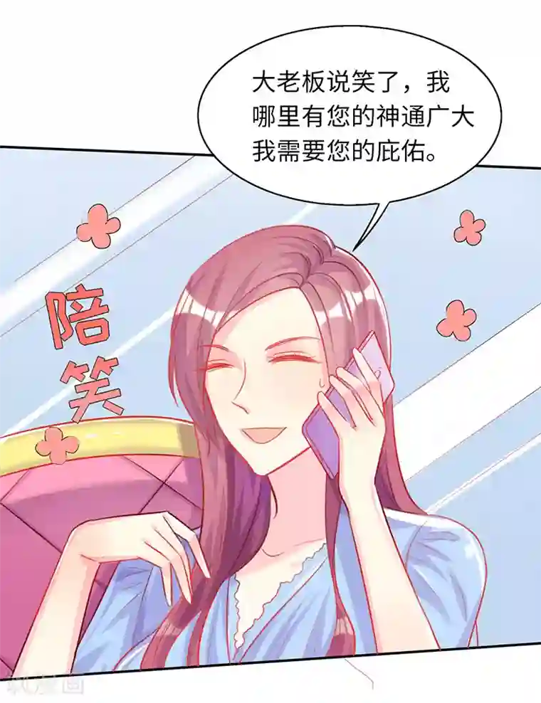 女王不低头第14话 不要离开我