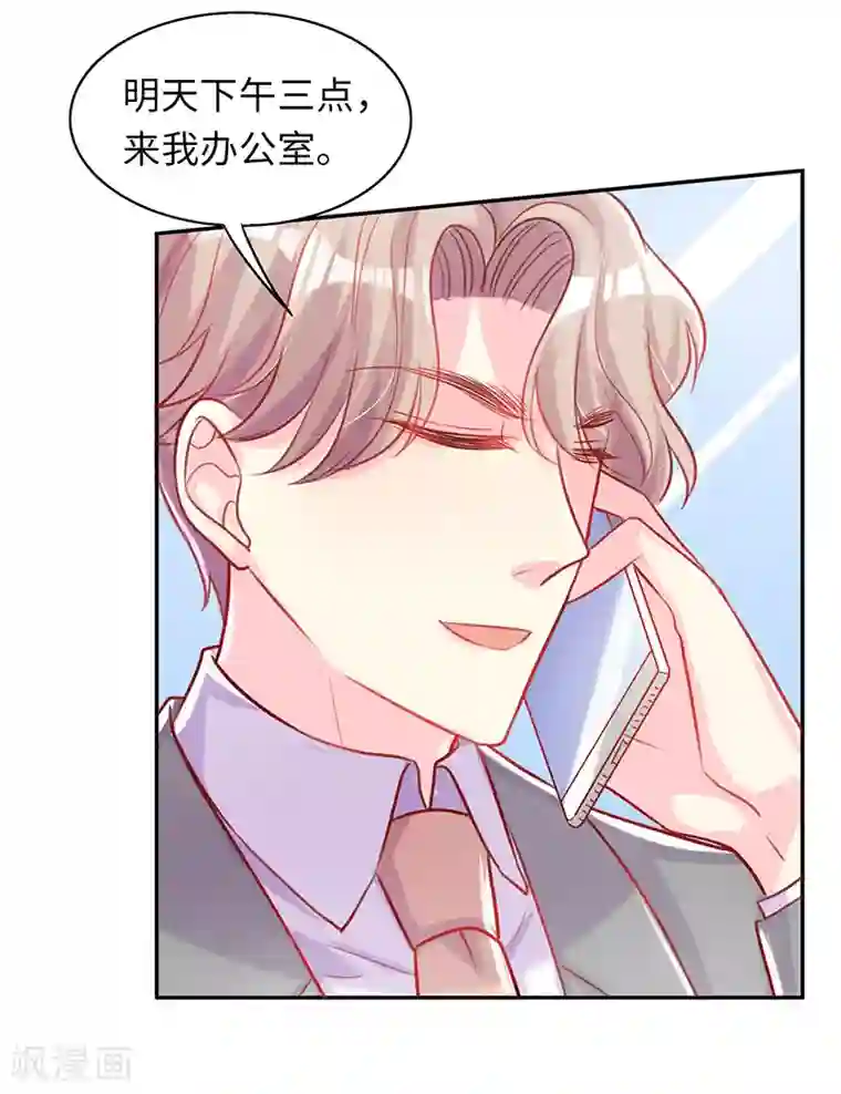 女王不低头第14话 不要离开我