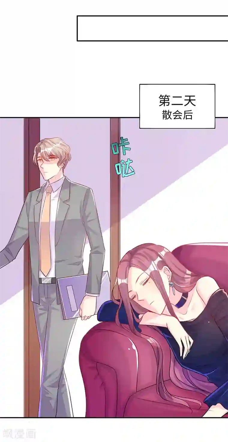 女王不低头第14话 不要离开我