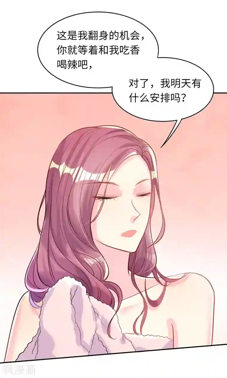 女王不低头第14话 不要离开我