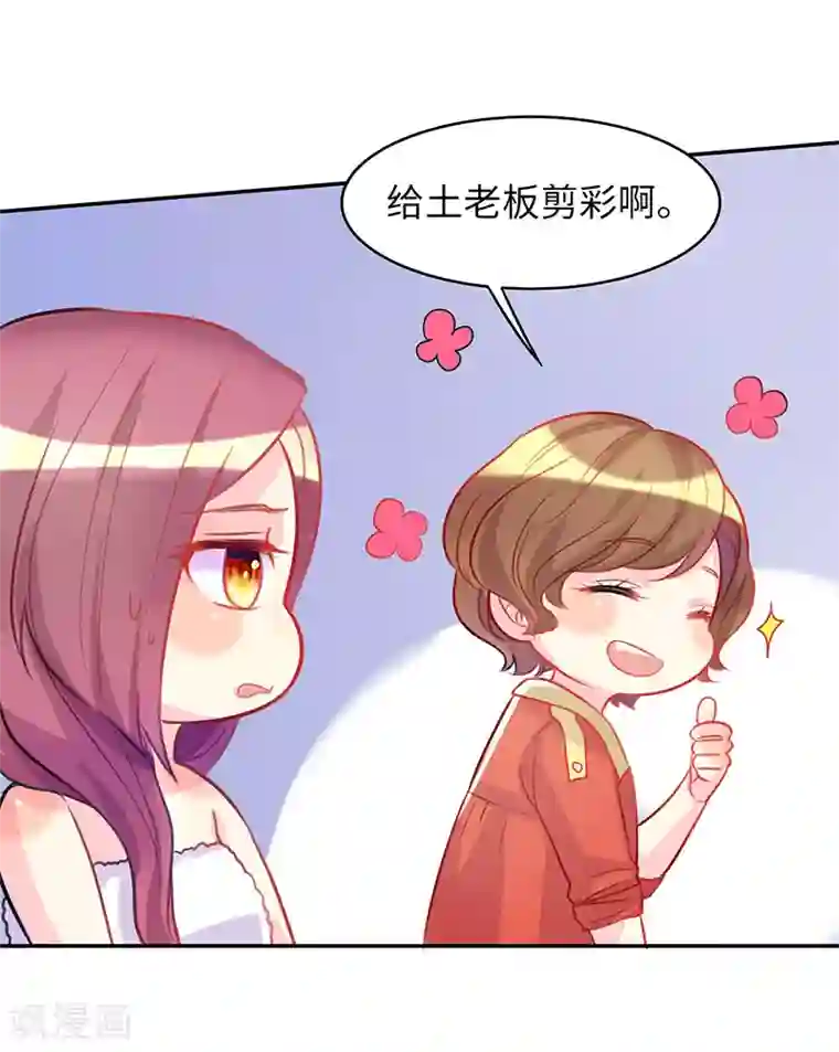 女王不低头第14话 不要离开我