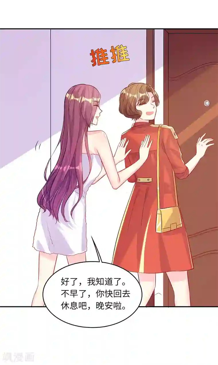 女王不低头第14话 不要离开我