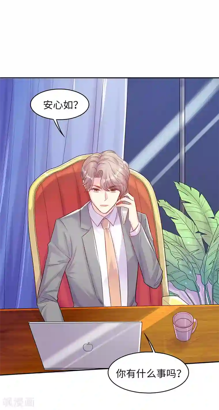 女王不低头第14话 不要离开我