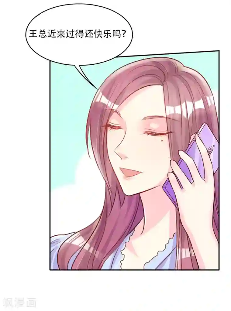 女王不低头第14话 不要离开我