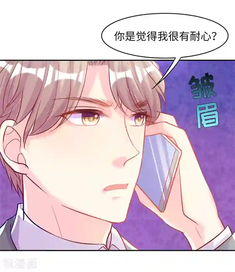 女王不低头第14话 不要离开我