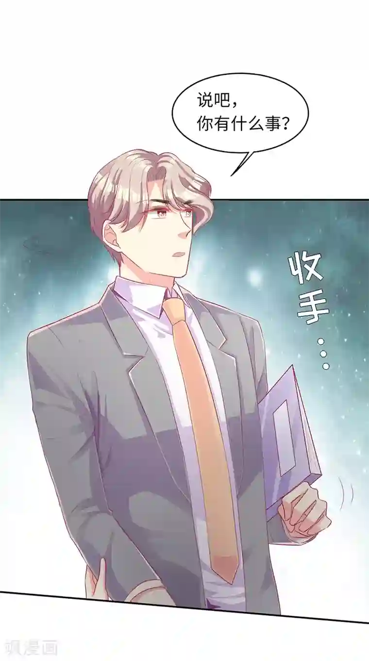 女王不低头第15话 这叫阳谋