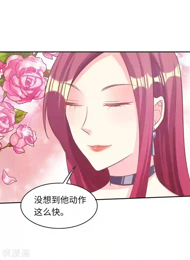 女王不低头第15话 这叫阳谋