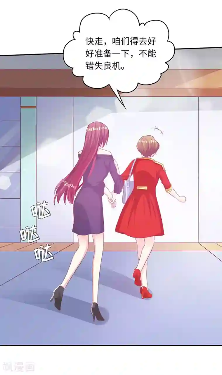 女王不低头第15话 这叫阳谋