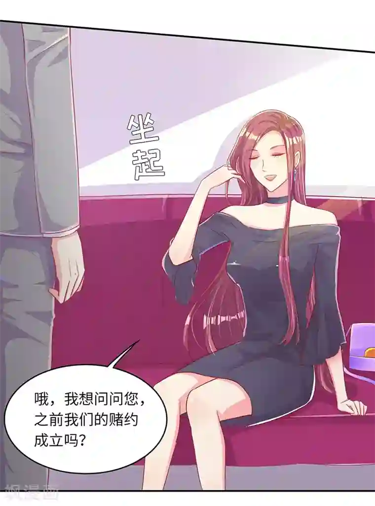 女王不低头第15话 这叫阳谋