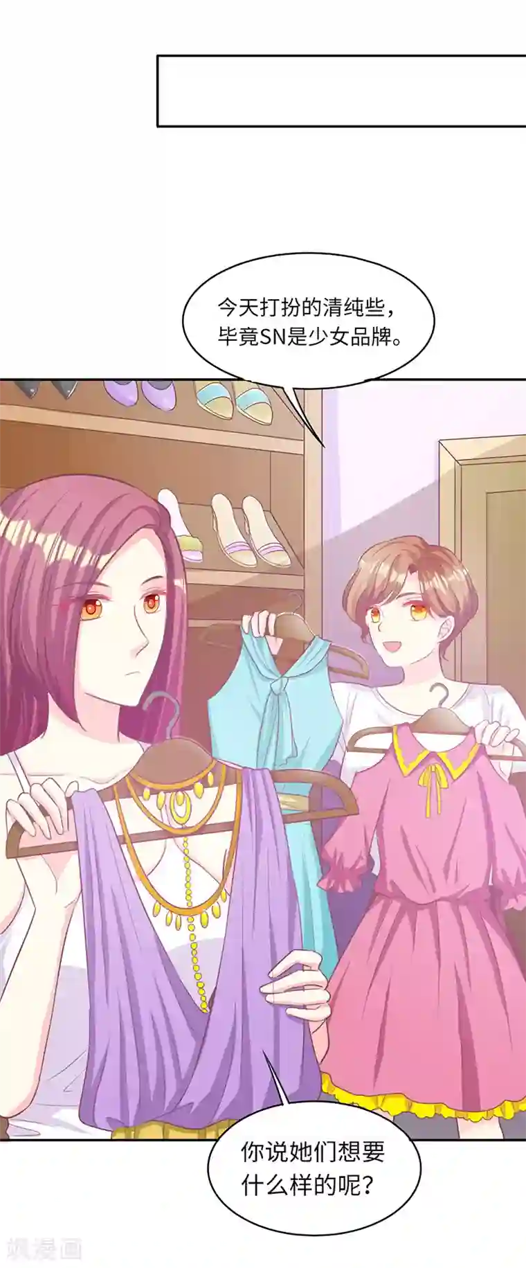 女王不低头第15话 这叫阳谋