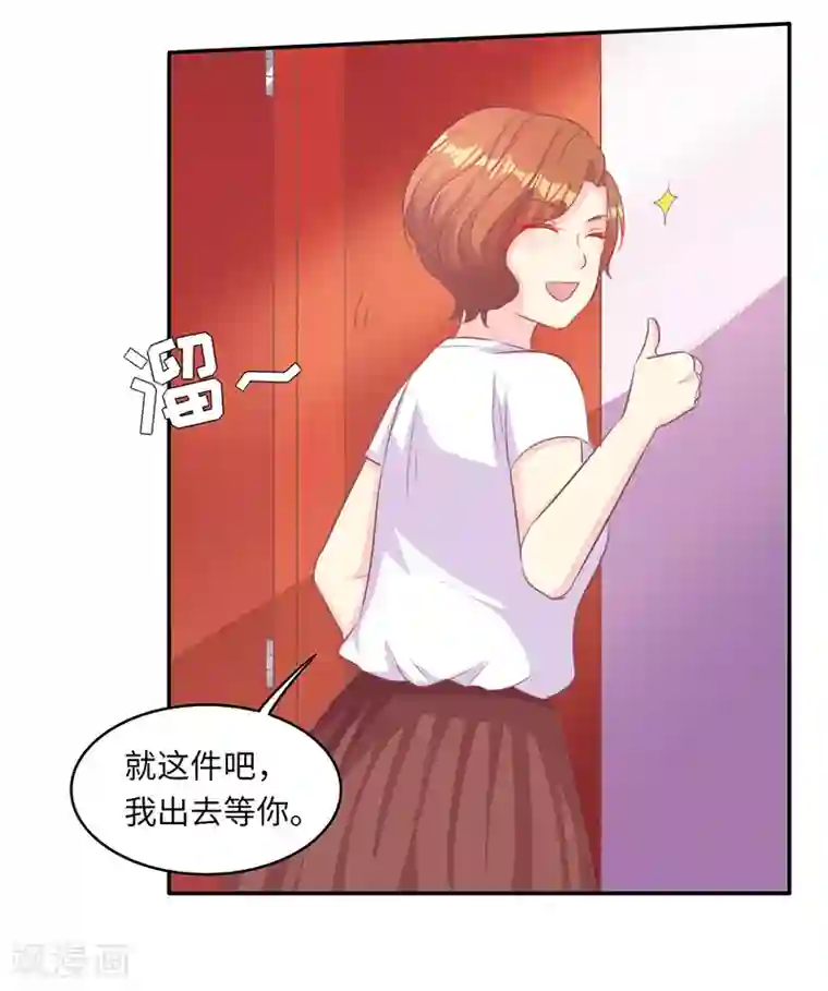 女王不低头第15话 这叫阳谋